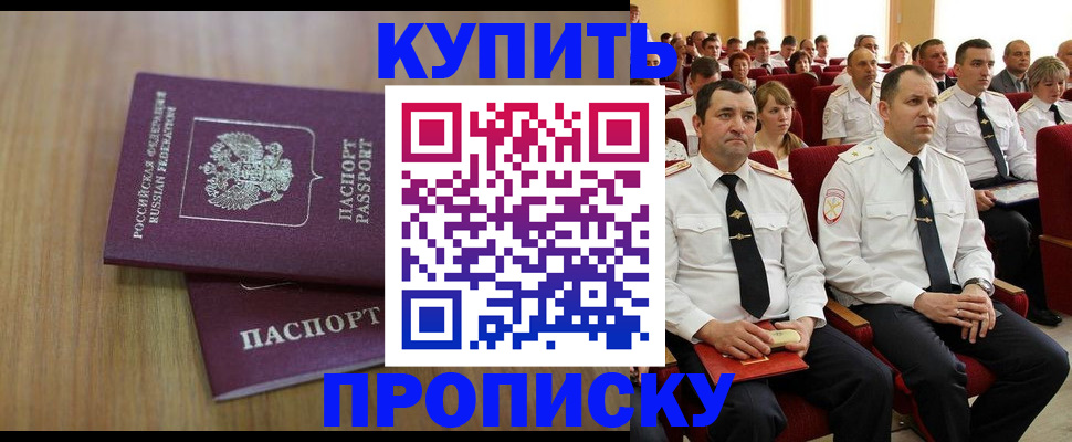 временная регистрация 2025 в Скопине