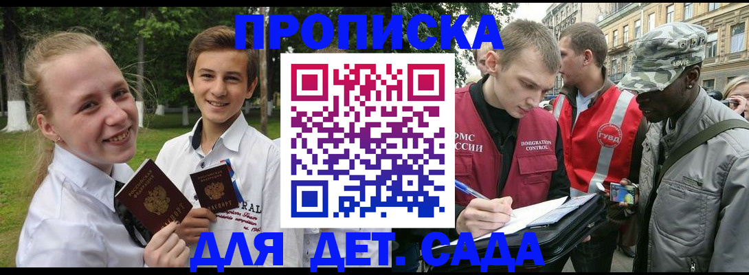 прописка 2025 в Скопине