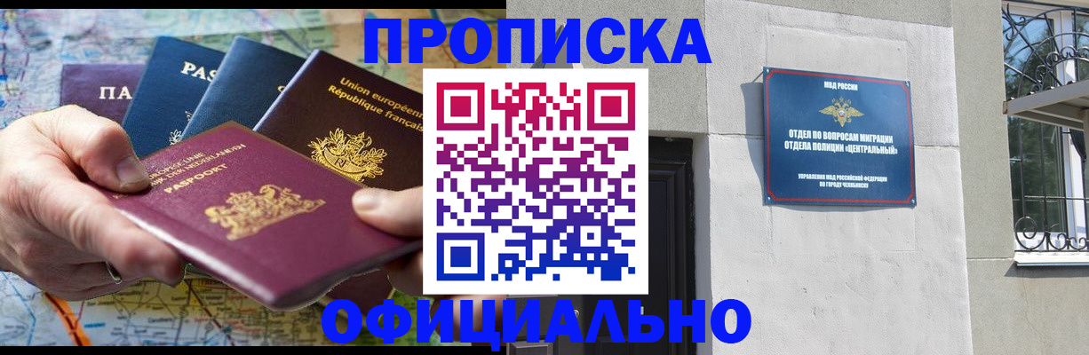 прописка 2025 в Скопине