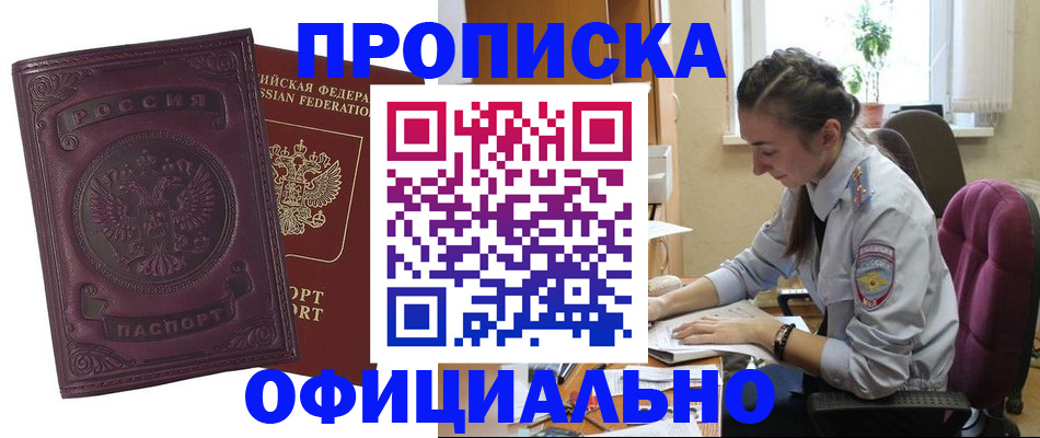 временная регистрация поиск в Скопине
