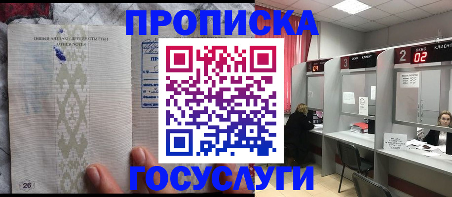 временная регистрация адрес в Скопине