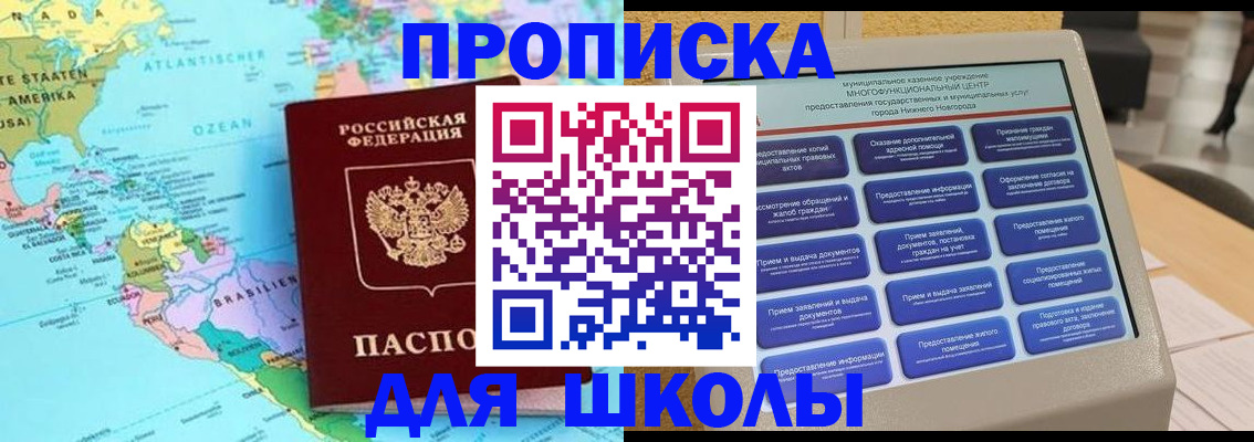 временная регистрация купить в Скопине