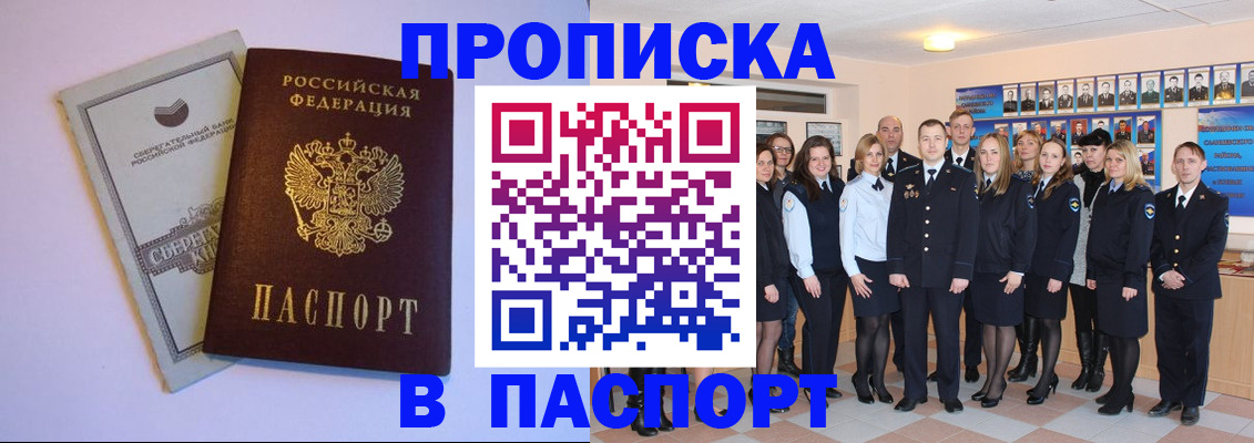прописка поиск в Скопине