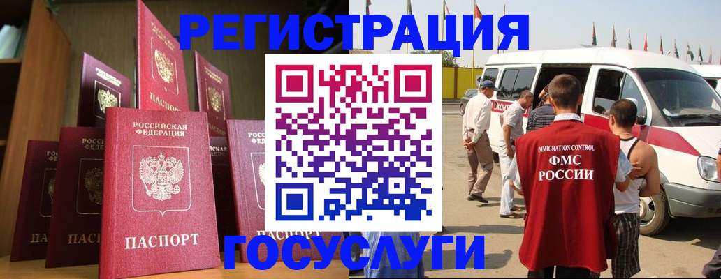 прописка законно в Скопине