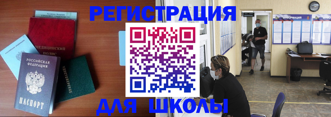 прописка гарантия в Скопине